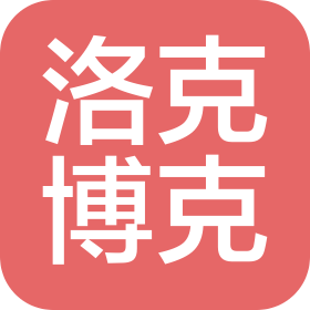 洛克博克(北京)文化發(fā)展有限公司
