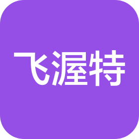 長沙市飛渥特科技有限公司