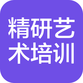 聊城江北水城旅游度假區精研藝術培訓學校有限公司