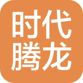 天津市時代騰龍醫療器械貿易有限公司