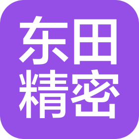 南京東田精密機(jī)械有限公司
