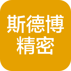 廈門斯德博精密機械有限公司