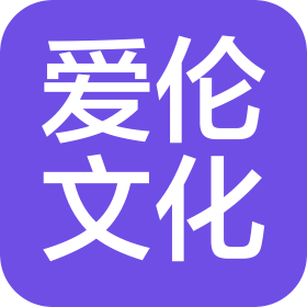 平山縣愛倫文化培訓(xùn)學(xué)校