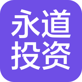 永道投資咨詢(福州)有限公司