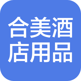 鄭州合美酒店用品有限公司