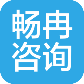 暢冉企業(yè)信息咨詢(西安)有限公司