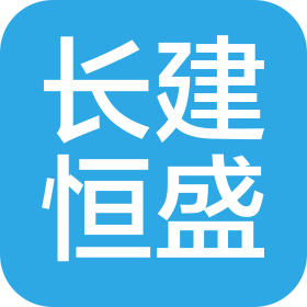 北京長建恒盛建筑有限公司