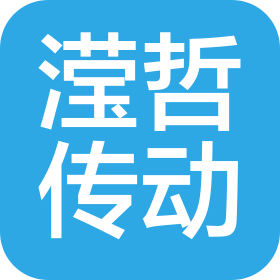 杭州瀅哲傳動科技有限公司