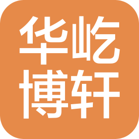 北京華屹博軒商貿(mào)有限公司