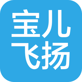 深圳市寶兒飛揚生物科技有限公司