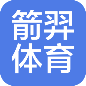 廈門市箭羿體育用品有限公司