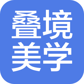 江西疊境美學教育咨詢有限公司