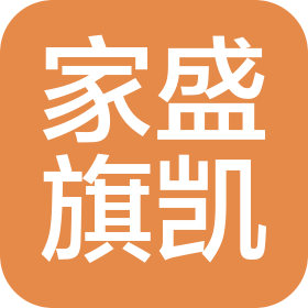 武漢市家盛旗凱體育有限公司