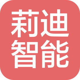 武漢莉迪智能工程有限公司