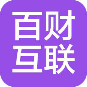 北京百财互联建筑工程有限责任公司