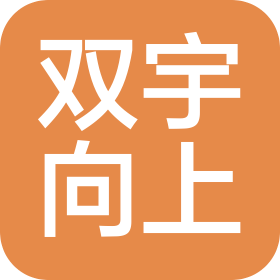蘇州雙宇向上網(wǎng)絡(luò)科技有限公司
