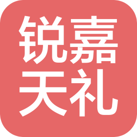 山東銳嘉天禮投資有限公司