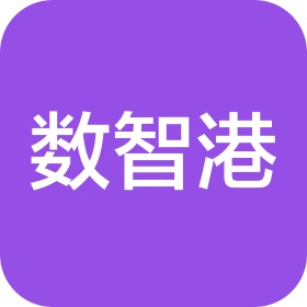河北數(shù)智港科技服務(wù)有限公司