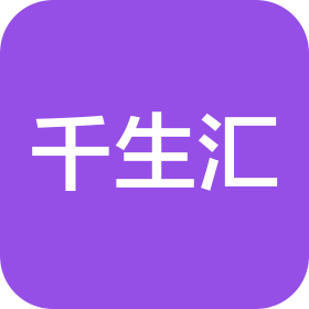 杭州千生匯科技有限公司