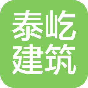 泰州泰屹建筑科技有限公司