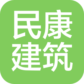 河南民康建筑工程有限公司