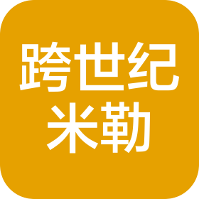 鄭州經開區跨世紀米勒幼兒園