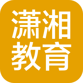 湖南省瀟湘教育科技研究院有限公司
