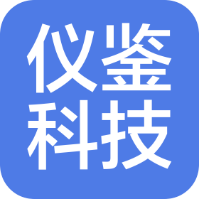儀鑒科技(深圳)有限公司