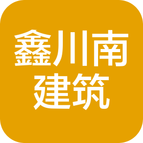 成都鑫川南建筑勞務(wù)有限公司