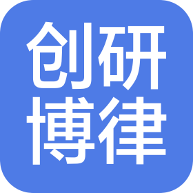 江蘇創(chuàng)研博律環(huán)?？萍加邢薰? class=