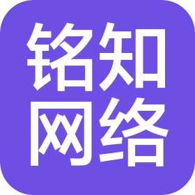 河南銘知網絡科技有限公司