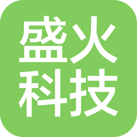 北京盛火科技有限公司