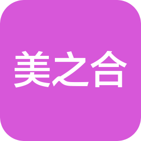 美之合供應鏈(上海)有限公司