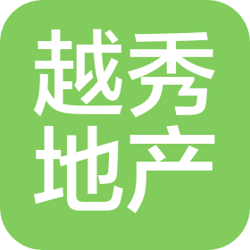 青岛越秀地产开发有限公司