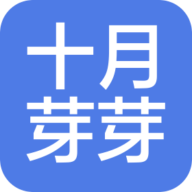 无锡市十月芽芽餐饮有限公司