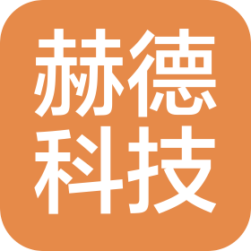 太原赫德科技有限公司