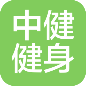 太原中健健身服務有限責任公司
