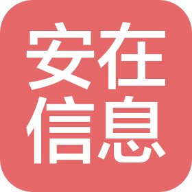 河北安在信息技術(shù)有限公司