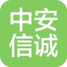 保定市中安信誠建筑工程有限公司