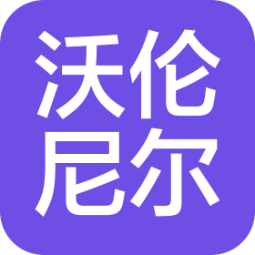 樂清沃倫尼爾氣動科技有限公司