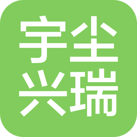 四川宇塵興瑞環(huán)保咨詢有限公司