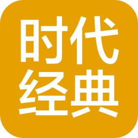 北京時代經典園林綠化有限公司