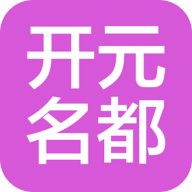 上海松江开元名都大酒店有限公司