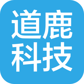 太原市道鹿科技有限公司