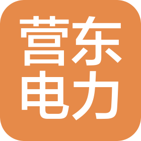 沈陽營東電力電纜有限公司