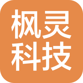 北京楓靈科技有限公司