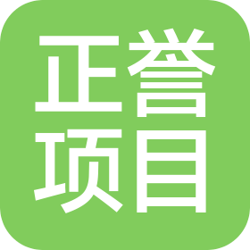 江蘇正譽項目管理有限公司