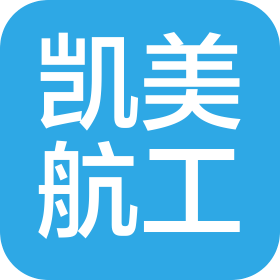 江西凱美航工酒店管理有限公司