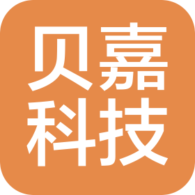 北京貝嘉科技有限公司