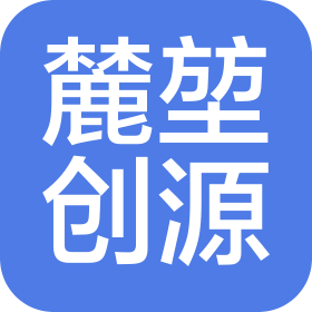 長沙麓堃創(chuàng)源科技有限公司